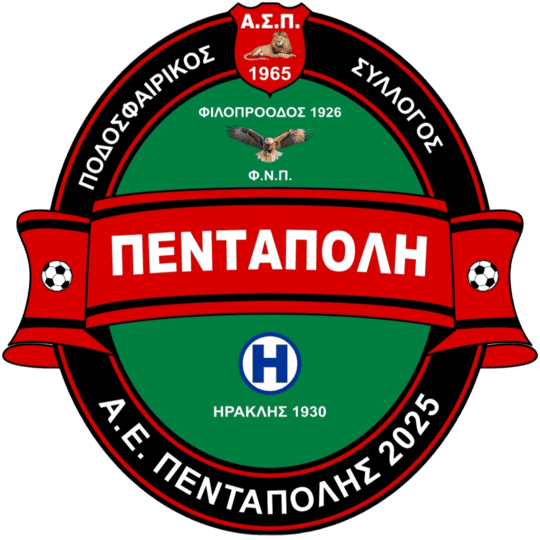Πεντάπολη