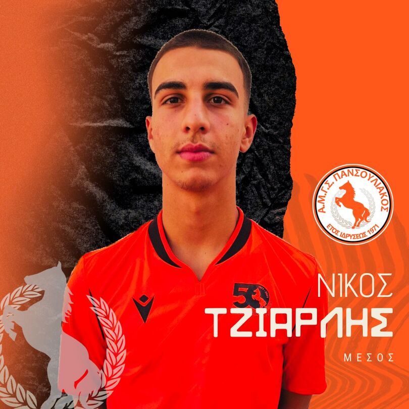 ΤΖΙΑΡΛΗΣ Νικόλαος